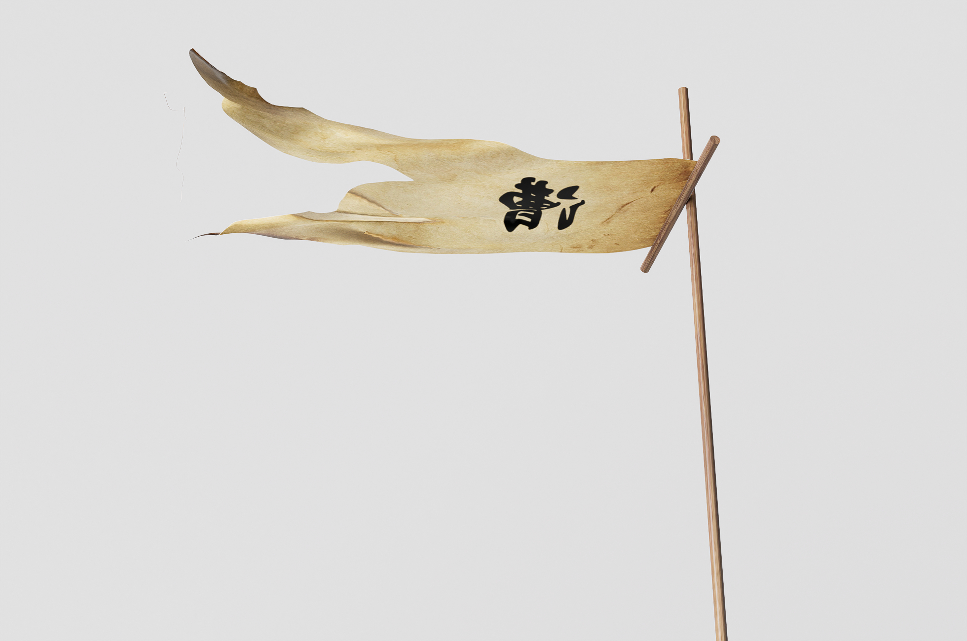 动态旗杆-1